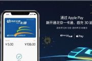 Apple PayϺû3030[ͼ]