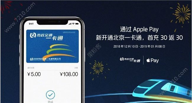 Apple PayϺû3030[ͼ]ͼƬ1