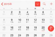 iphone6ôũƻ6ũİ취[ͼ]