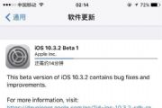 iOS10.3.2Beta1̼ôأiOS10.3.2Beta1̼ļ[ͼ]