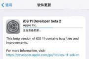 iOS11 Beta2̼ôأiOS11 Beta2̼ļ[ͼ]