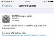 iOS11 Beta4̼ôأiOS11 Beta4̼ļ[ͼ]