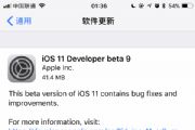 iOS11 Beta9̼ôأiOS11 Beta9̼ļ[ͼ]