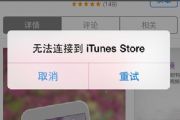 iPhone7޷ӵiTunes Storeô죿ƻ7iTunes Storeʧܽ취[ͼ]