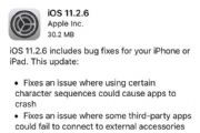 iOS 11.2.6 ʽ̼ôأiOS 11.2.6ʽ̼ļ[ͼ]