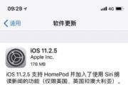 iOS 11.2.5 ʽ̼ôأiOS 11.2.5ʽ̼ļ[ͼ]