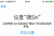 iPhone Siriûô죿Siriû취[ͼ]