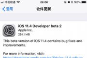 iOS11.4أiOS11.4ôأ[ͼ]