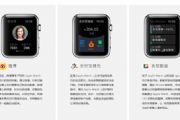 AppleWatchڴôAppleWatchڴô鿴[ͼ]