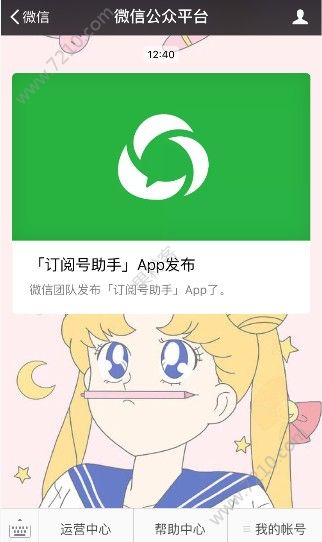 ios΢Ŷĺappߣʱֻ༭ͼ[ͼ]ͼƬ1