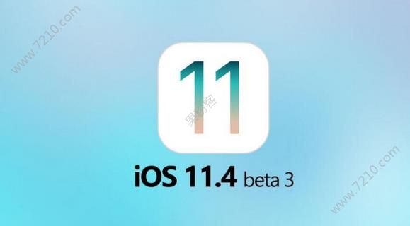 iOS11.4 beta3ôiOS11.4 beta3ֵøͼƬ1