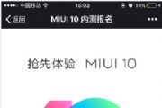 MIUI10ڲⱨ飡[ͼ]