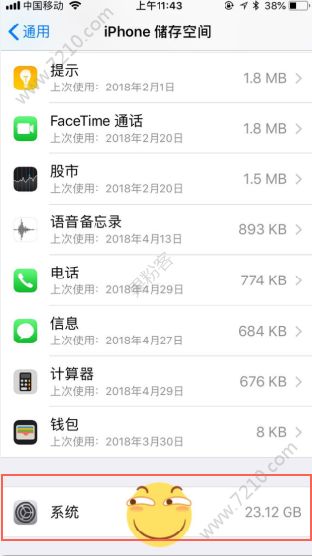 ios11.3.1ڴôÿ춼ӣios11.3.1ڴˣͼƬ2