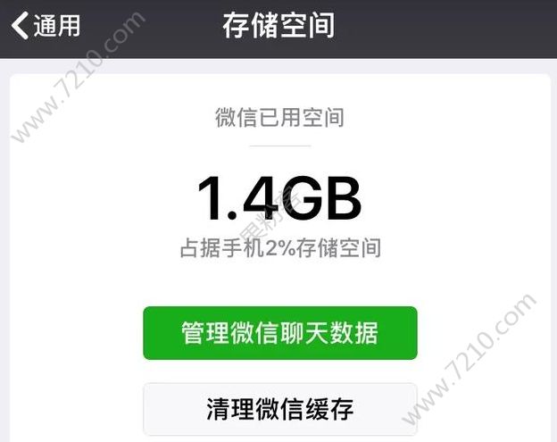 16Giphone6ڴ治ô죿iphone6ڴ治õĽ[ͼ]ͼƬ5