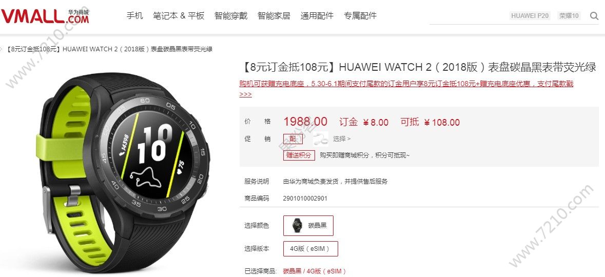 HUAWEI WATCH 2 2018ʽۣ֧eSIMһ˫նͼƬ2