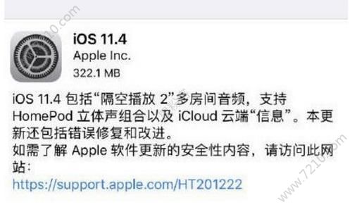 ios11.4ʽ棿һнٽios11.3.1ͼƬ1