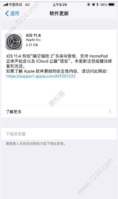 ios11.4ʽļ  ios11.4ʽ̼صַͼƬ1