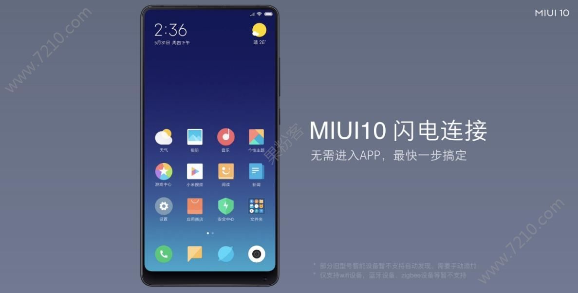 С2018Ʒmiui10ϵͳ[ͼ]ͼƬ16