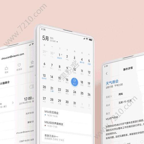 СMIUI 10ȫUIӾȫòӼͼƬ4