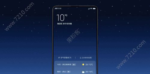 СMIUI 10ȫUIӾȫòӼͼƬ6