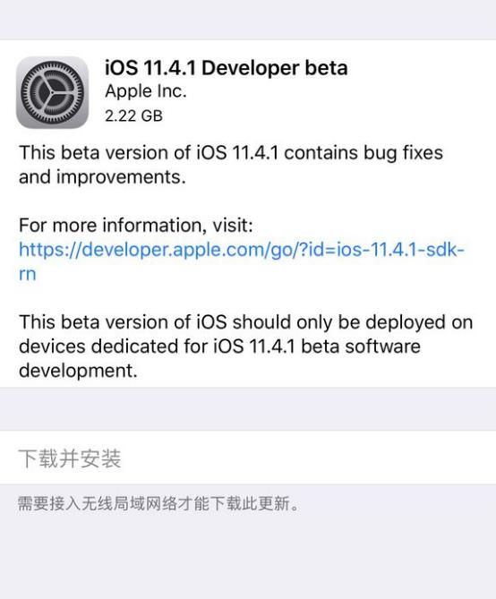 iOS11.4.1beta1ļ  iOS11.4.1beta1̼ͼƬ2