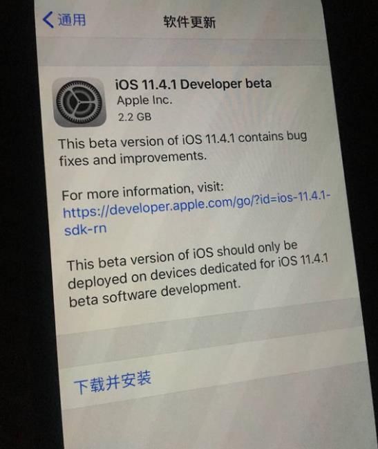 iOS11.4.1beta1ļ  iOS11.4.1beta1̼ͼƬ1