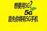 5G綼Щʲô5Gٿ[ͼ]