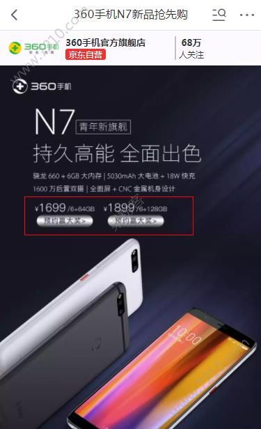 360ֻN7ôԤԼ360ֻN7ԤԼַͼƬ2