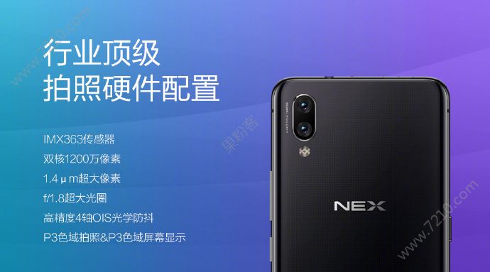 vivo NEXʽȫvivo NEXϻ 3898Ԫ[ͼ]ͼƬ19