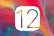 ios12豸𣿾iphoneios12ϵͳ[ͼ]