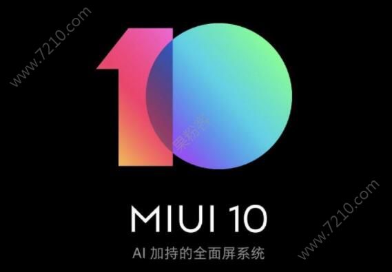 MIUI 10汾¼ӭ⣺֧10ͼƬ1