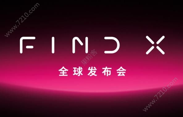 OPPO Find Xȫ򷢲ֱôOPPO Find Xȫ򷢲ֱƵͼƬ1