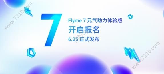 Flyme 7Ԫôڲ⣿ڲⱨֻ̣֧ͣͼƬ1