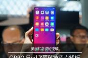 OPPO Find XڿƼЩOPPO Find XڿƼ[ͼ]