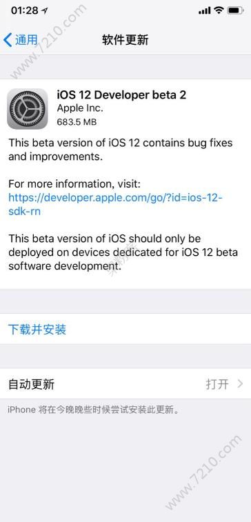 iOS12beta2̼صַȫ  iOS12beta2ļصַ[ͼ]ͼƬ1