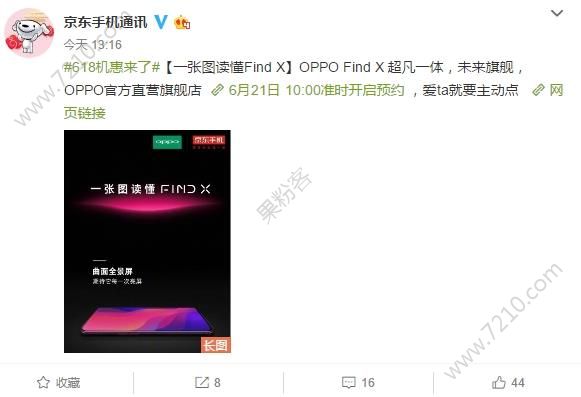 OPPO Find XԤԼʱȷ629й[ͼ]ͼƬ1