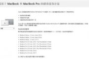 ƻMacBookMacBook Proά޷ƻ豸ͺŲѯ[ͼ]