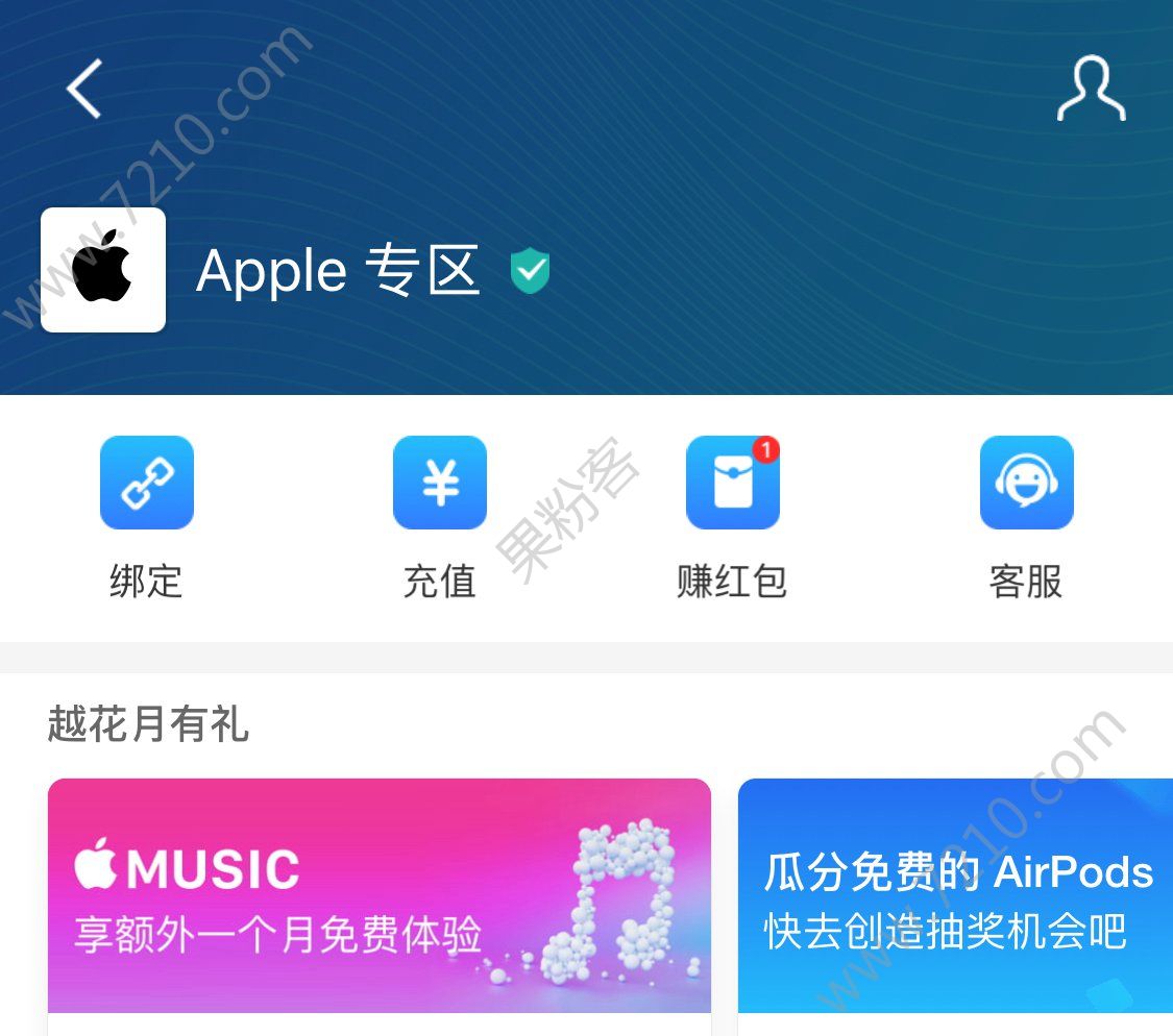 ֧Appleר¸ϷAirPods50ԪApp StoreͼƬ4