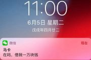 iOS12΢ŲʾϢô죿һ[ͼ]