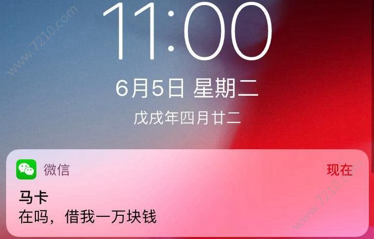 iOS12΢ŲʾϢô죿һ[ͼ]ͼƬ1