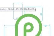 Android P¹ܣֹӦÿ̽ͨ¼[ͼ]