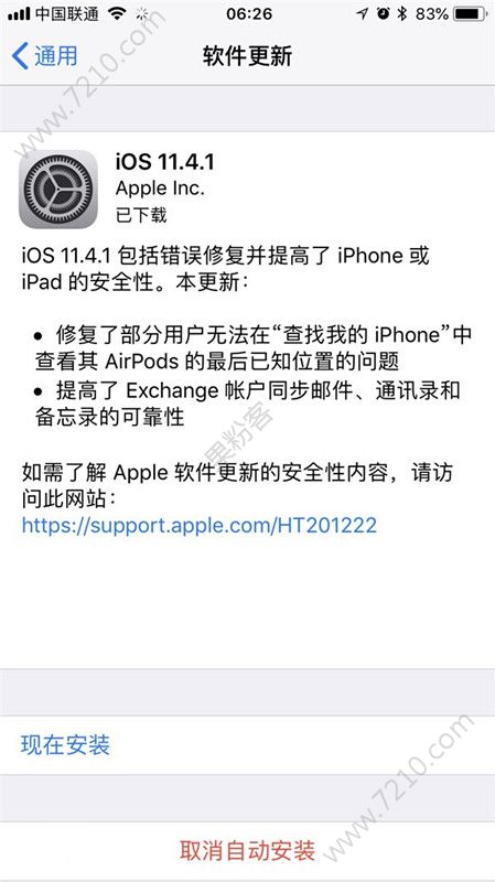 ios11.4.1ʽôios11.4.1ʽ̳̽ͼƬ2