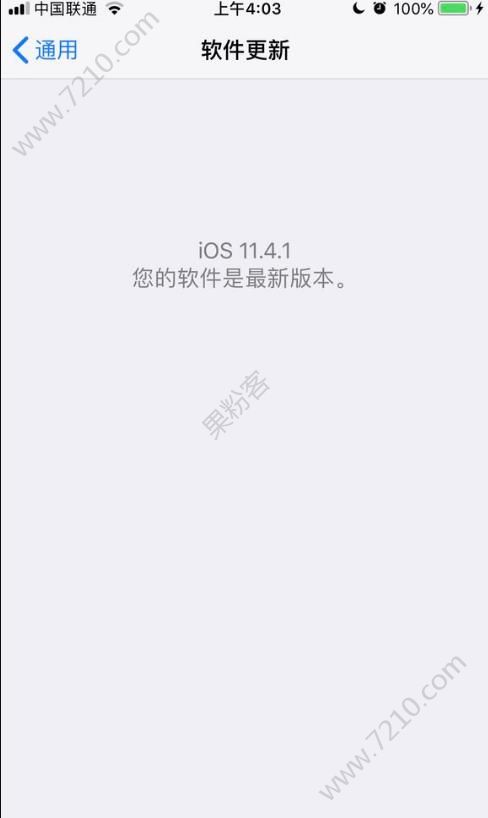 iOS11.4.1ʽ淢iOS11.4.1ʽֻͼƬ1