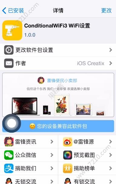 ios11.3.1Խ޷ô죿ios11.3.1ԽһͼƬ2