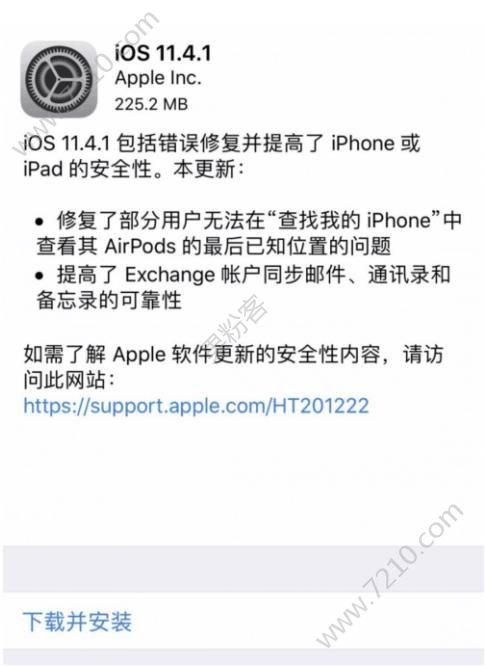 ios11.4.1ʽʵƵܣ㵽׸òͼƬ1