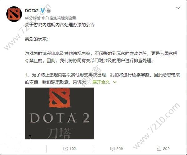 ϢDota2ϳϷڲʵΥϢ[ͼ]ͼƬ1