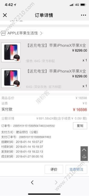 iphone XƷˮȴҺ4700Ԫά޷ѣûͼƬ1