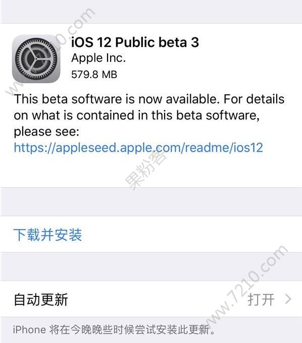 iOS12Beta3ļأiOS12Beta3ļصַͼƬ1