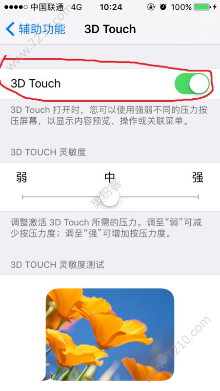 3D touch΢ɨһɨ﻿ɾӦô£[ͼ]ͼƬ3