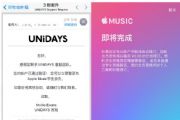 ѧiPhone X 5Ǯܶ Apple Music[ͼ]